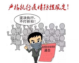 寰宇板材溫馨提示【防疫安全指南】，請您查收！