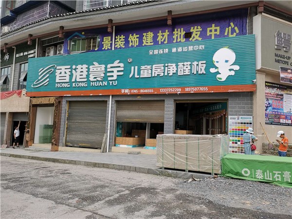 懷化通道縣專賣店